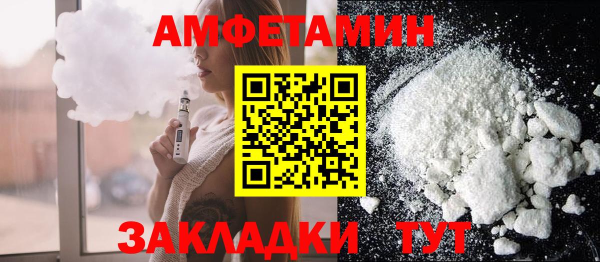АМФЕТАМИН 98% Киржач