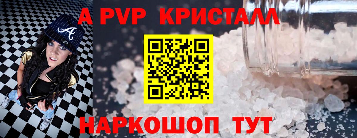 Киржач  APVP  A-PVP мука  Вход с VPN  A PVP СК КРИС 