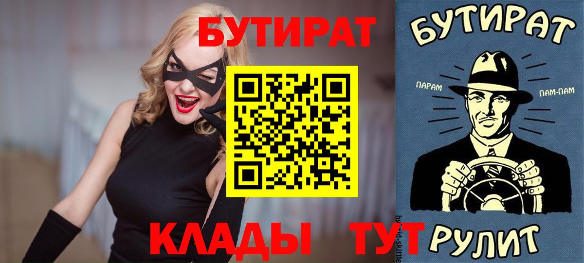 Бутират жидкий экстази  Вход с VPN  Киржач 