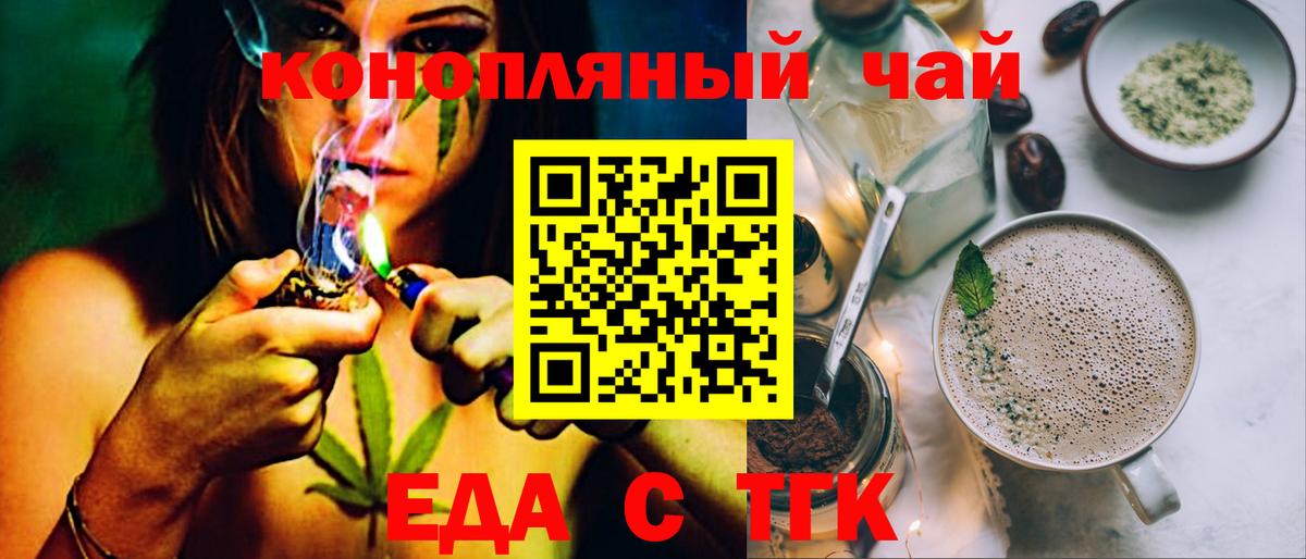 Киржач  Печенье с ТГК конопля  Вход с VPN 