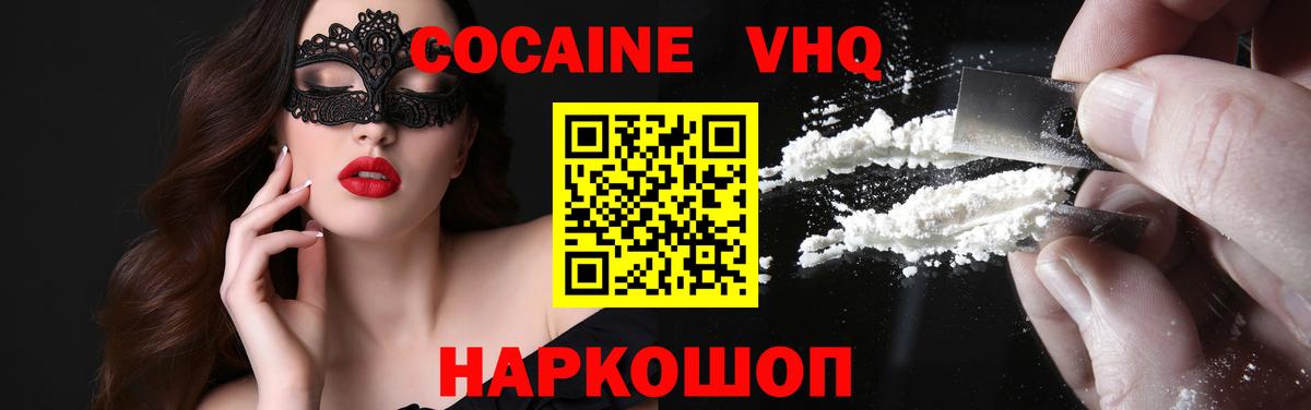 COCAIN 98%  Вход с VPN  Кокаин 98%  магазин  наркотиков  Киржач 