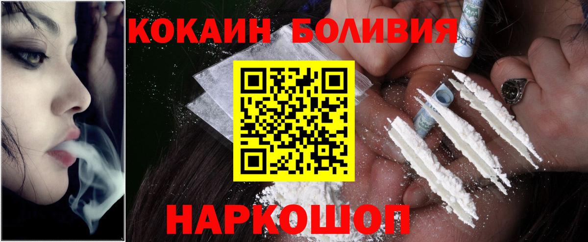 Кокаин FishScale Киржач
