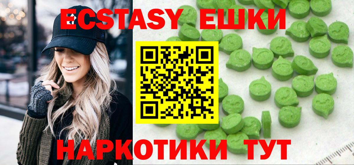 Экстази TESLA  ЭКСТАЗИ 280мг  Вход с VPN  Киржач 