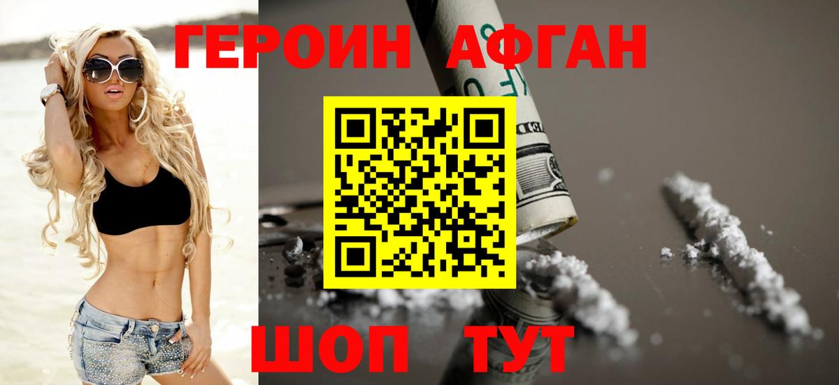 ГЕРОИН  Героин хмурый  Вход с VPN  Киржач 