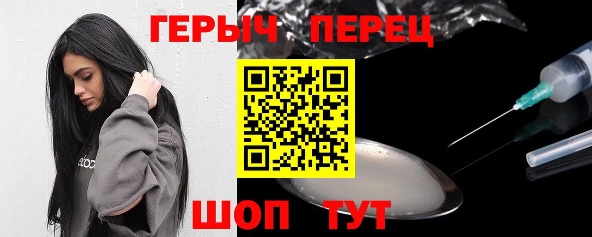 Героин хмурый Киржач