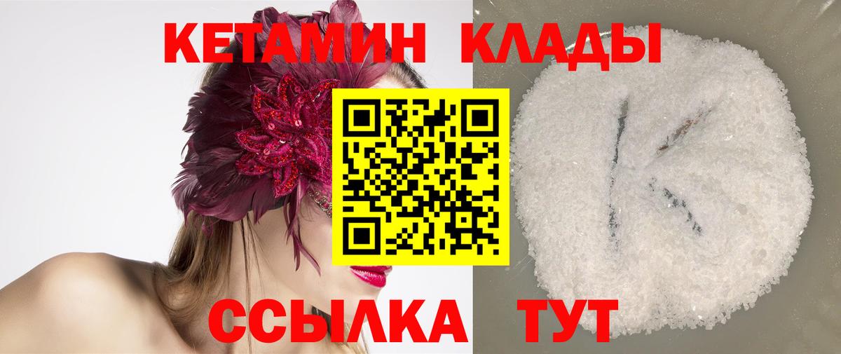 КЕТАМИН VHQ  Вход с VPN  Киржач  КЕТАМИН ketamine 