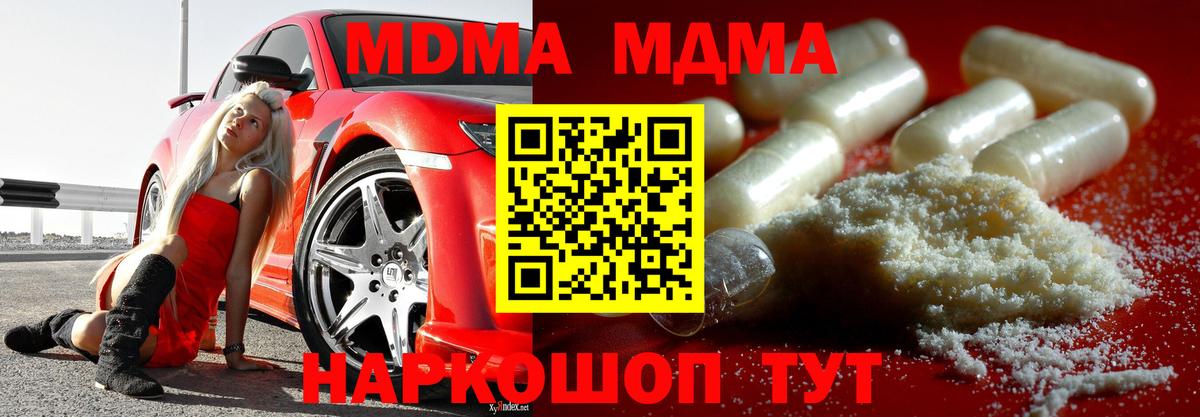 МДМА  MDMA crystal  Киржач  Вход с VPN  MDMA Molly 