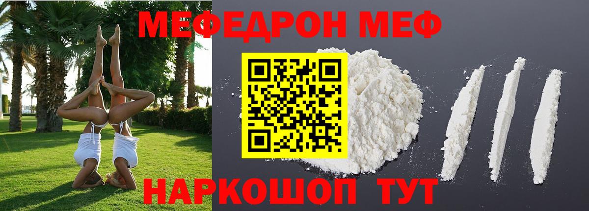 Меф мяу мяу  Киржач