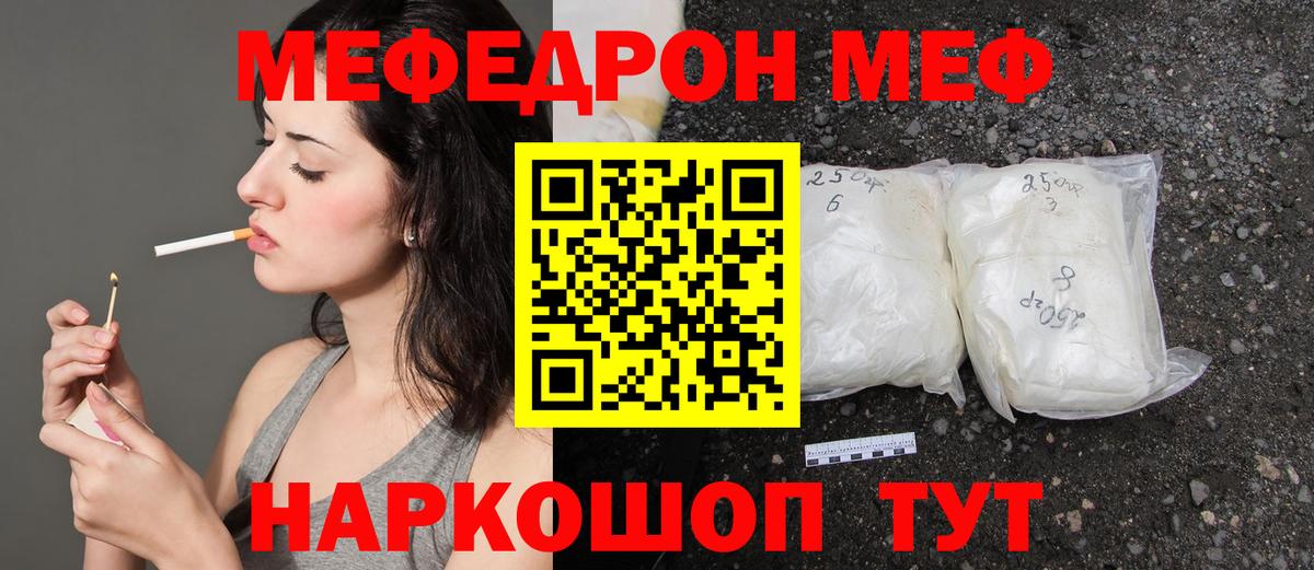Киржач  Мефедрон мука  МЕФ  Мефедрон  Вход с VPN 