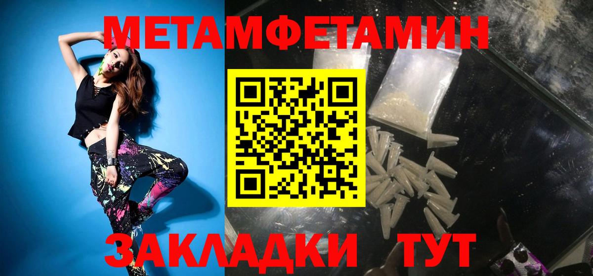 МЕТАМФЕТАМИН витя Киржач