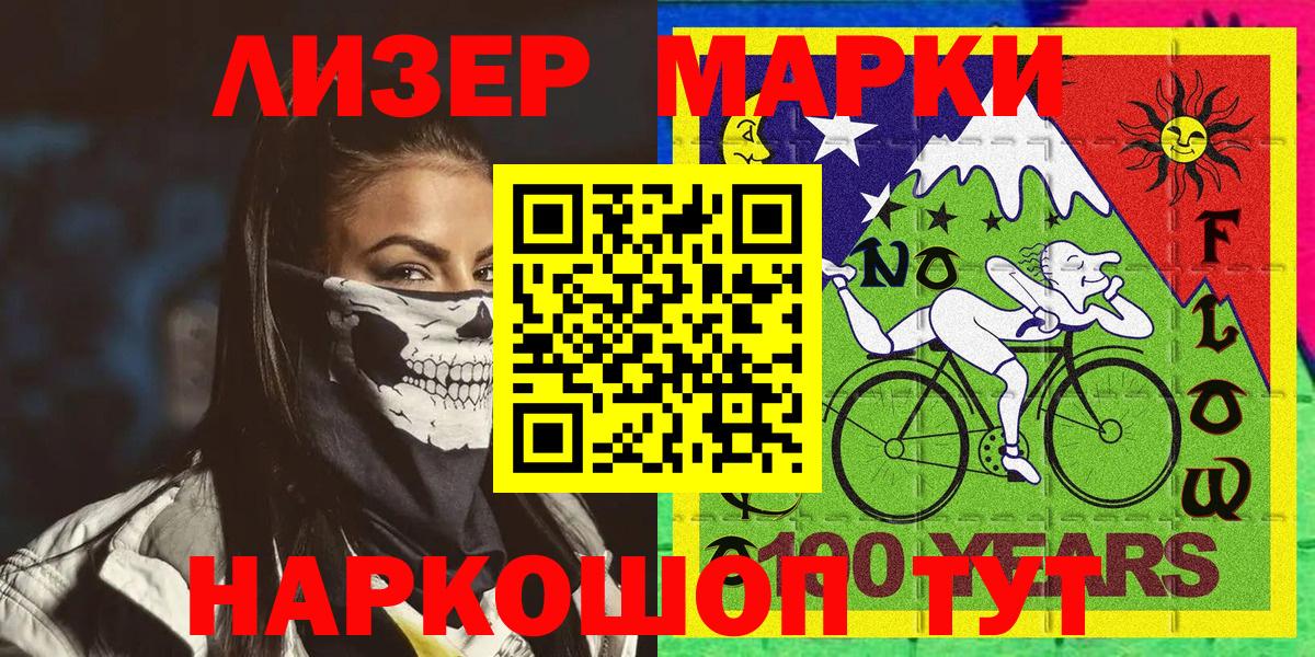 Марки 25I-NBOMe 1500мкг  Марки 25I-NBOMe 1500мкг  Киржач  Вход с VPN 