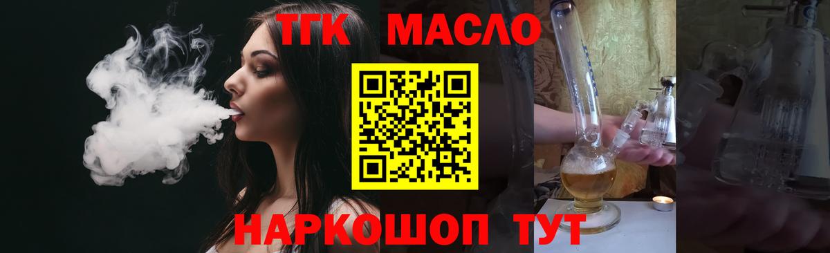 Дистиллят ТГК жижа Киржач