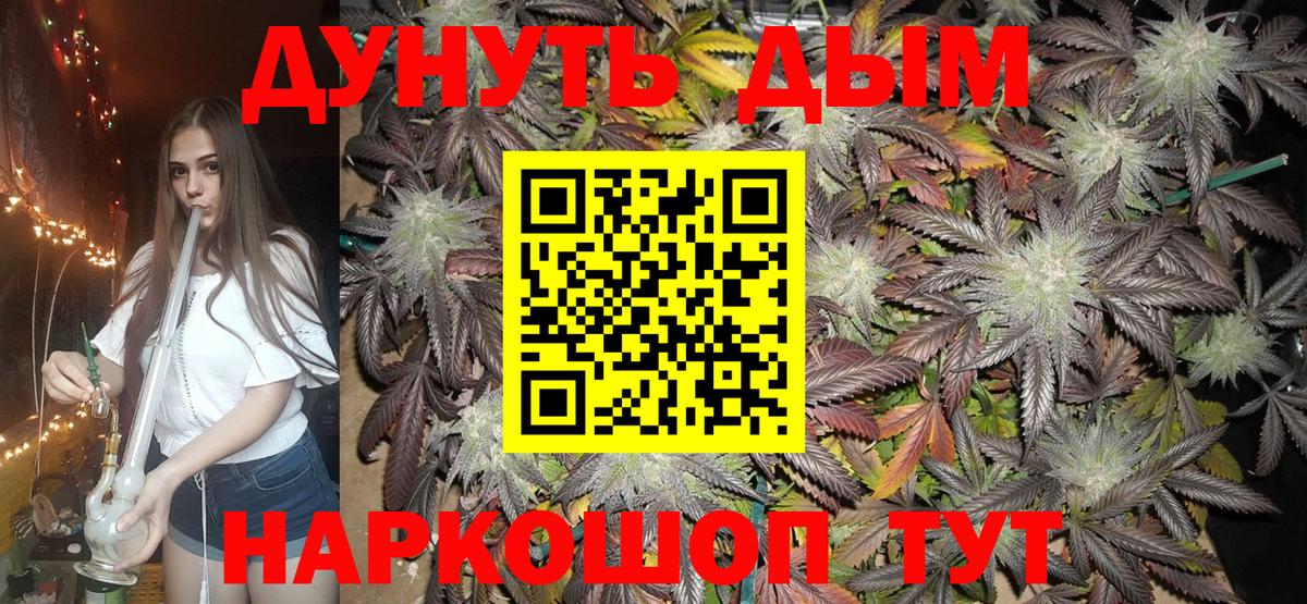 МАРИХУАНА White Widow  Шишки марихуана ГИДРОПОН  Вход с VPN  Киржач  Каннабис SATIVA & INDICA 